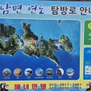 [걷기] 섬탐방. 여수 연도(소리도). 7/25.. 이미지