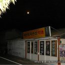 사인암마을회관 이미지