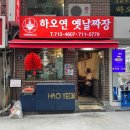 하오연 이미지