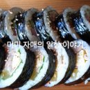 쌈지김밥 이미지