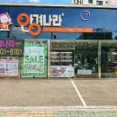 안경나라 | 부산사상구덕포동안경 전문점 안경나라 방문 후기