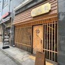 월미당 관평점 이미지