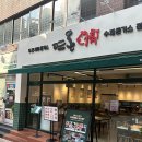 뜨돈강남 이미지