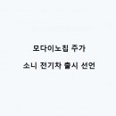 모다이노칩 - 시흥시 장현능곡로 155 | 모다이노칩