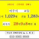 여주-1029 이미지
