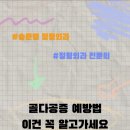 송준영정형외과의원 이미지