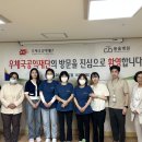 우체국공익재단 지원, 2025년 무의탁환자 야간간병지원사업 상반기 현장점검 및 현장간담회 진행 이미지