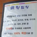 목향밥상 이미지