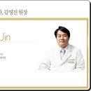 김영진성형외과의원 이미지
