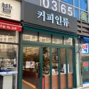 위례에 새로 생긴 카페 [커피인류]