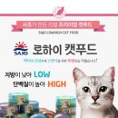 사조로하이참치