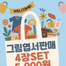 영재아카데미
