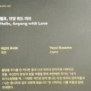 헬로,안양위드러브 이미지