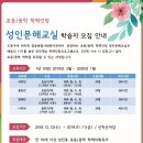 초등학력인정 성인문해교실 3단계 이미지