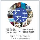 한국예술공예문화원 월드코리안
