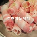 거북김치삼겹