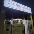 당신은지금치킨이땡긴다 금당점