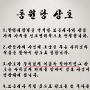 동원당