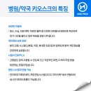 병원진료비_1키오스크