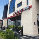 메르밀진미집태안점 이미지