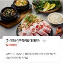 대패만땅 | [용인죽전] 죽전 맛집 쌈마이대패, 고퀄 삼겹살과 쌈밥을 한 번에 즐길 수 있는 곳