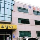 갈비대통령