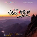 한국예총양산지부 이미지