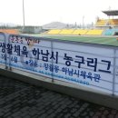 하남체육관 이미지