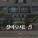 동탄전기자재조명 이미지