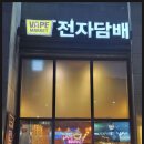 다양한 종류가 있는 세종전자담배마켓