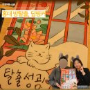 꿈 | 홍대 방탈출 딥띵커 옹이의 꿈 후기 외국인도 가능한 방탈출