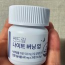 ㈜좋은 | 쎈드림 나이트 버닝업 효과 및 가격부터 후기까지, 한눈에 정리!