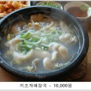 미사리바다해장국