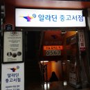 연세대서점 이미지