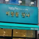 안나미장원 이미지