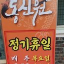 동신원 이미지