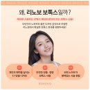 리노보의원 이미지