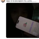 다음주 입대하는 엑소 카이의 눈물의 라방 이미지