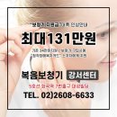 스마트보청기까치산역 | 화곡역 복음보청기 포낙 벨톤 오티콘 스타키로 귀건강 찾아드려요