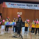 🎈제1회 칠곡군협의회마음on적십자day🎈 이미지