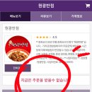 원광반점 이미지