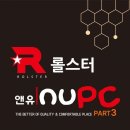 앤유(NU)PC대명점 | 홍대 pc방 롤스터 &amp; 앤유 PC방 저렴한 가격