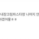 회원동양주점
