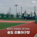 달빛공원(리틀야구장) 이미지