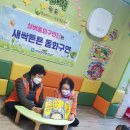 새싹과 나무어린이집 이미지