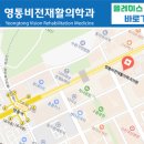 영통비전재활의학과의원 이미지