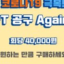 제이토탈휘트니스 복정2호점 이미지