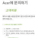 에이서서비스센터 이미지