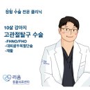 잠실베스트동물병원 수술재활센터 | 강아지 고관절 탈구 수술 후기 / 강아지 뒷다리...수술(대퇴골두목절단술), 재활치료 [24시 리움동물...