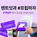 프립 이미지